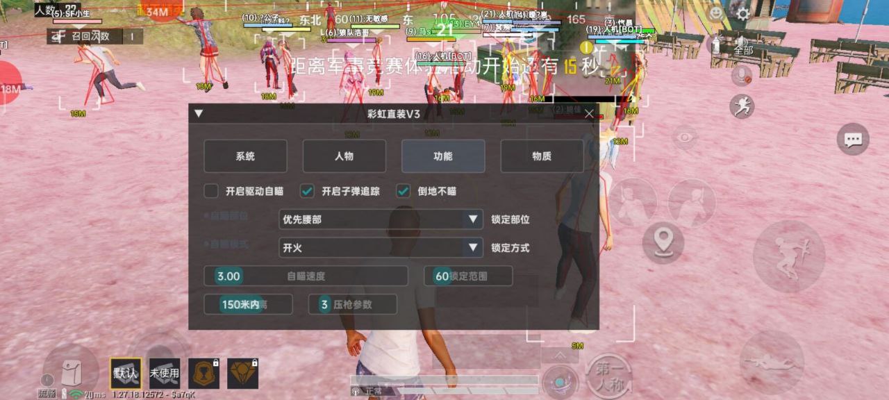 和平精英辅助的道德与规则探讨的配图，内容相关：部分玩家反映辅助工具安装失败，通常是因为手机未开启“未知来源应用”权限，或系统版本不兼容。建议下载前...